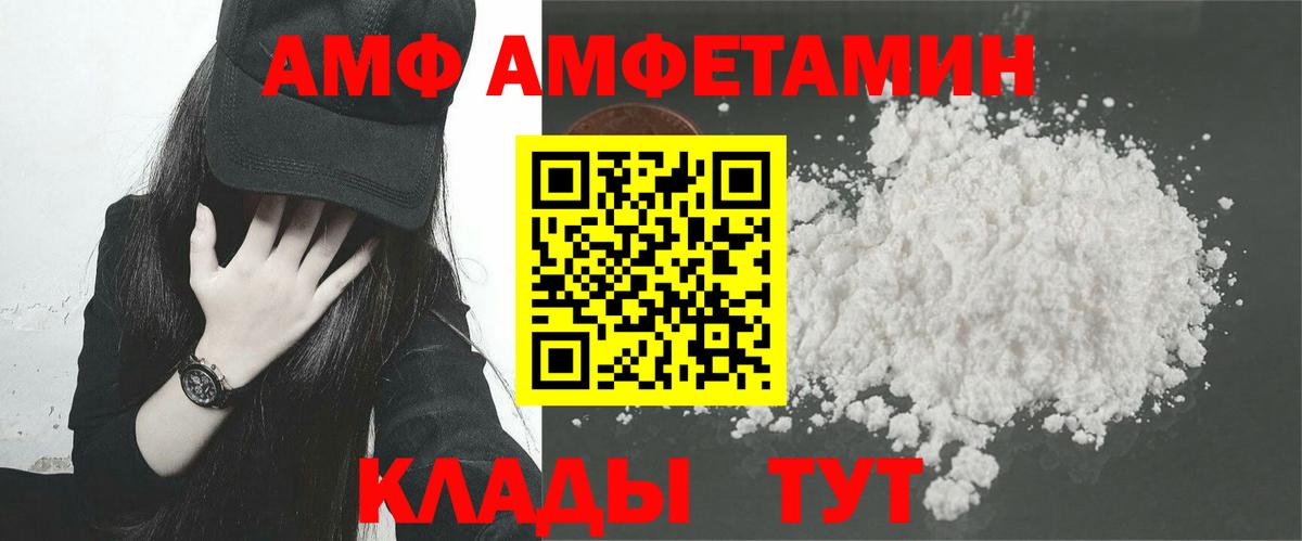 Amphetamine  Вход с VPN  Корсаков  АМФ VHQ 