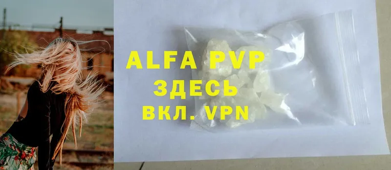 A-PVP VHQ  Корсаков 