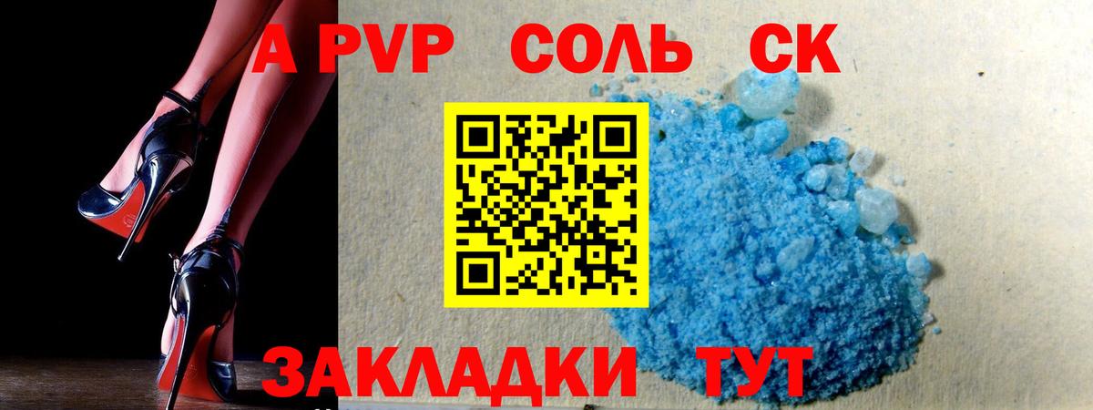 А ПВП СК Корсаков
