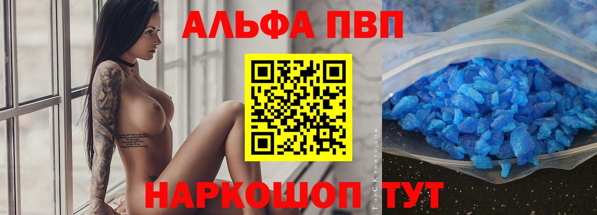 APVP СК КРИС  Вход с VPN  A-PVP  Alfa_PVP крисы CK  Корсаков 