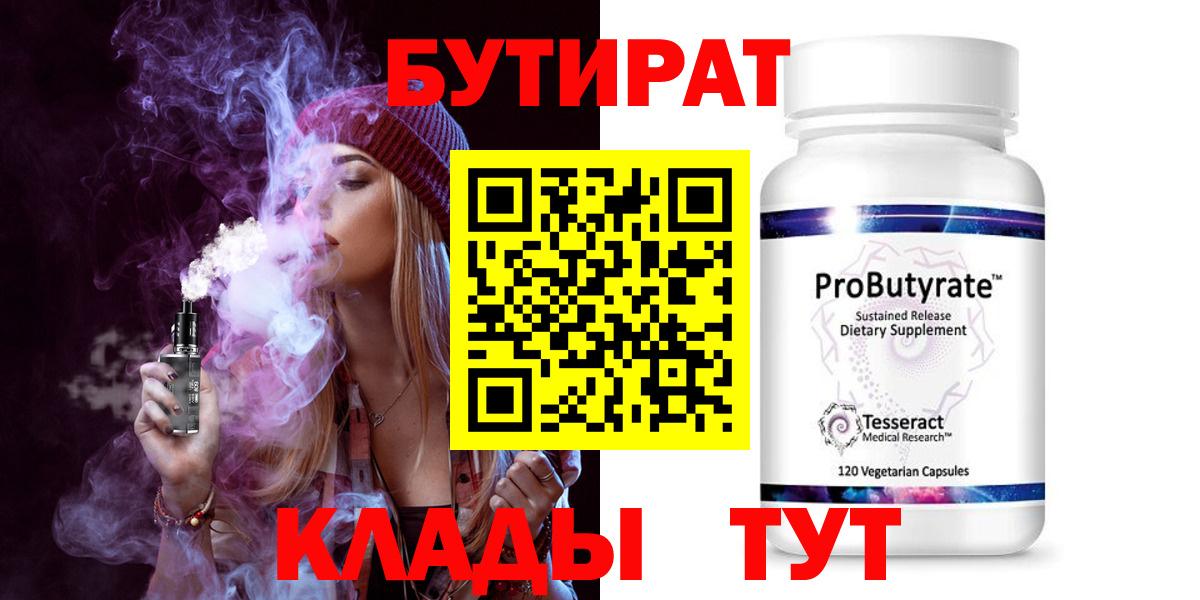 Корсаков  БУТИРАТ оксана  Вход с VPN 