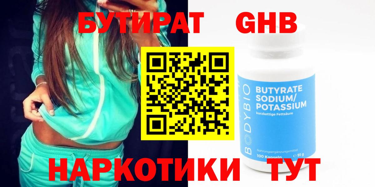 Канабис Корсаков