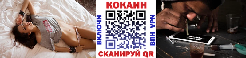 продажа наркотиков Корсаков Кокаин VHQ