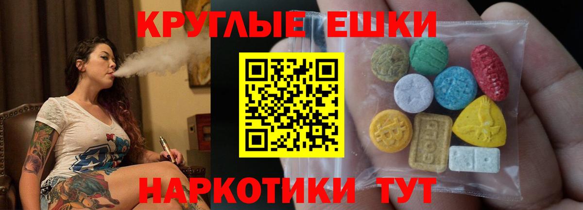 ЭКСТАЗИ диски Корсаков