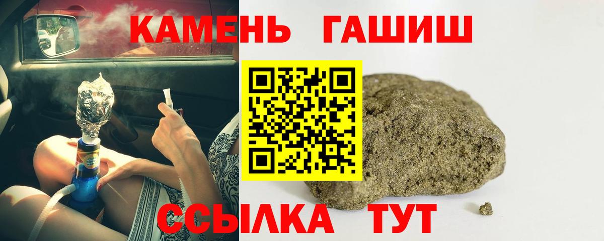 Гашиш Cannabis  Гашиш  Корсаков  Вход с VPN  ГАШ VHQ 