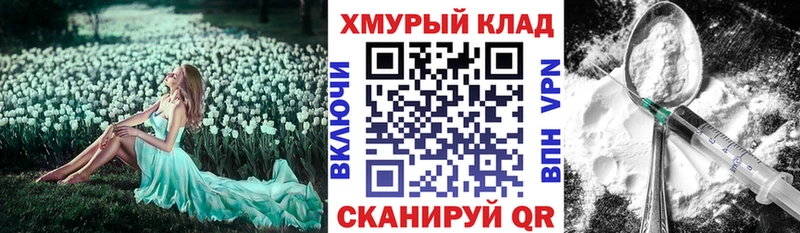 Героин герыч  купить закладку  Корсаков 