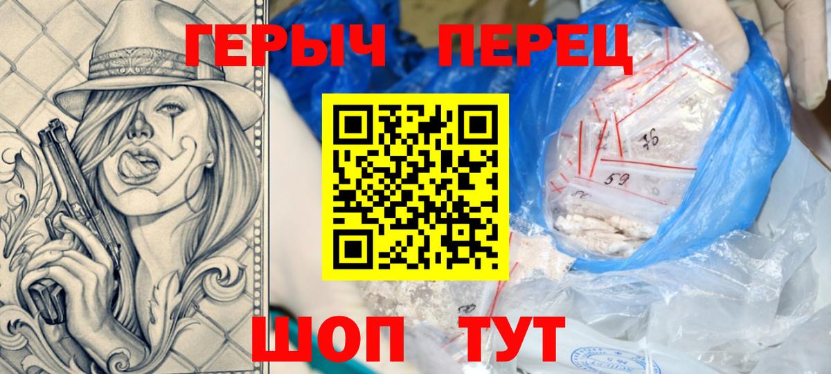 ГЕРОИН герыч  Вход с VPN  ГЕРОИН  Корсаков 