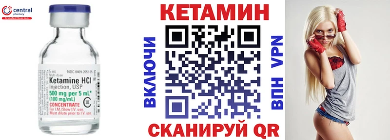 Кетамин ketamine  Корсаков 
