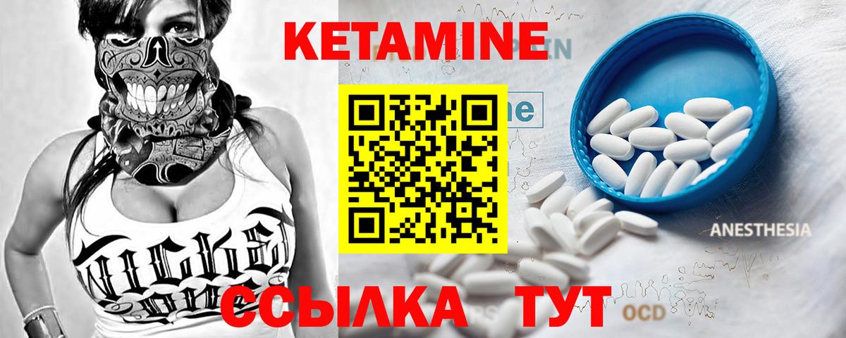 КЕТАМИН ketamine Корсаков