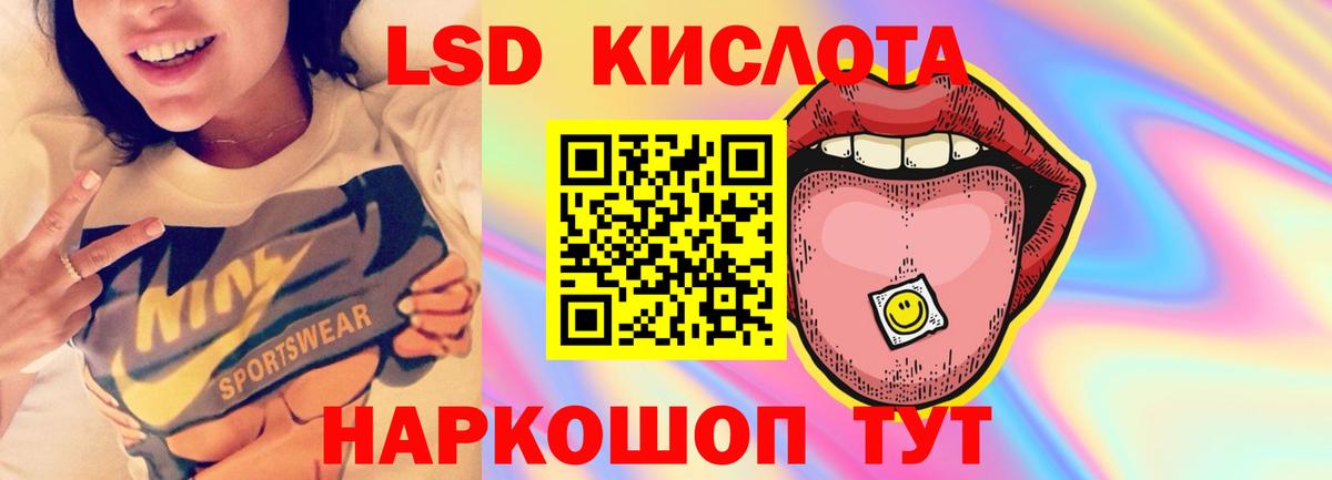 Корсаков  Лсд 25 экстази ecstasy  Лсд 25 экстази  Вход с VPN  LSD-25 экстази ecstasy 