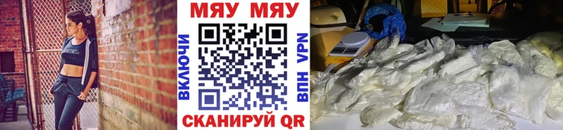 даркнет сайт  Корсаков  МЯУ-МЯУ кристаллы 