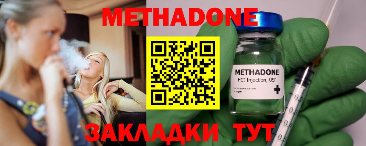 Корсаков  МЕТАДОН мёд  ссылка на мегу сайт  Вход с VPN 
