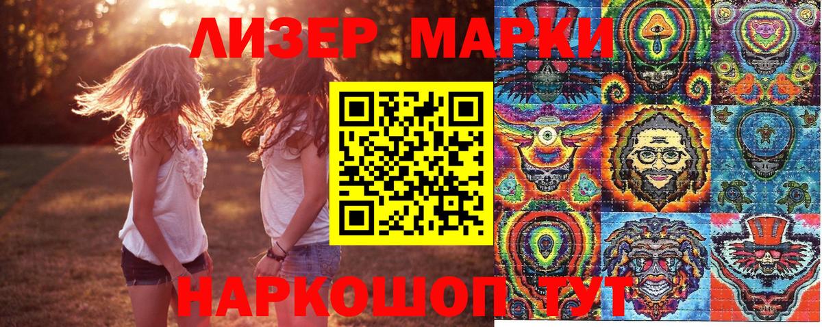 Корсаков  Наркотические марки 1,8мг  Наркотические марки 1,8мг  Вход с VPN 