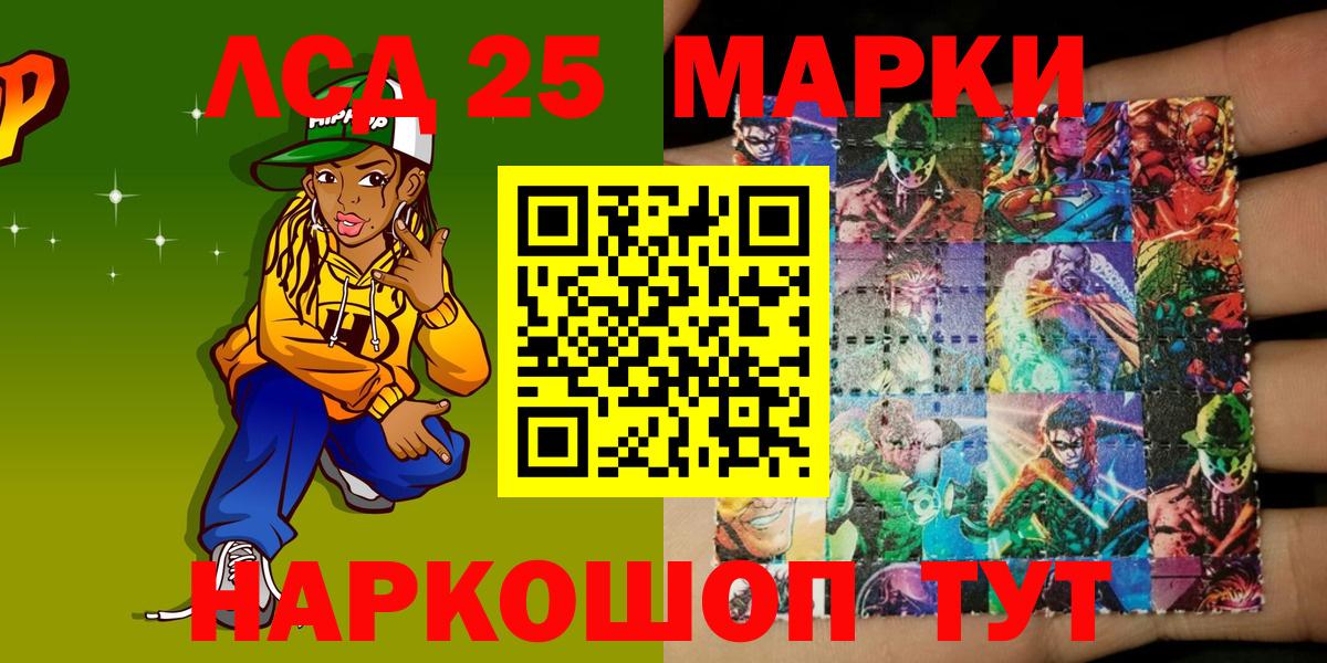 Наркотические марки 1,5мг Корсаков